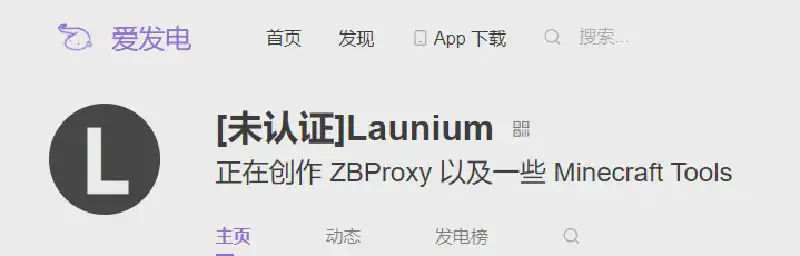 Featured image of post 创建了一个爱发电账号